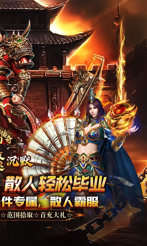 梦幻传奇-画龙福利攻速沉默