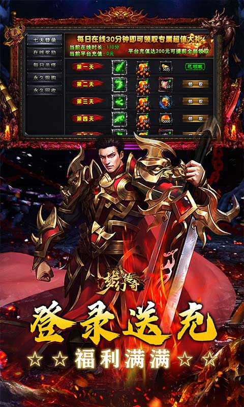 梦幻传奇-画龙福利攻速沉默