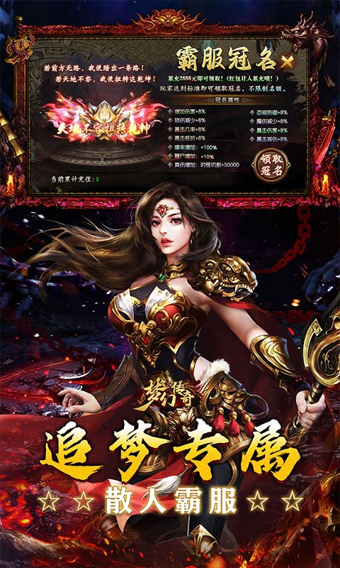 梦幻传奇-画龙福利攻速沉默
