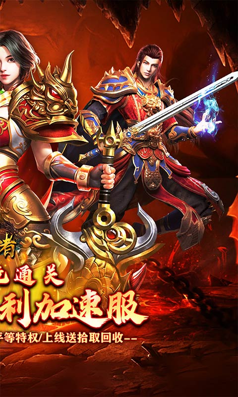 皇者-代币三职业畅爽版