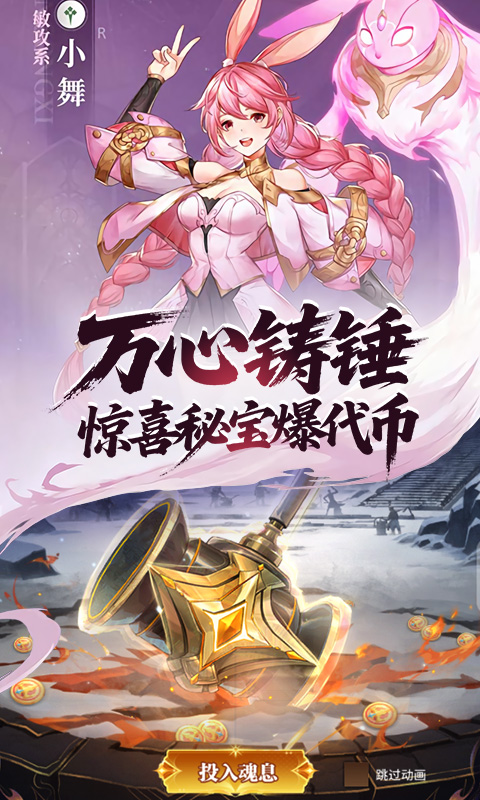 斗罗大陆：武魂觉醒-打金版