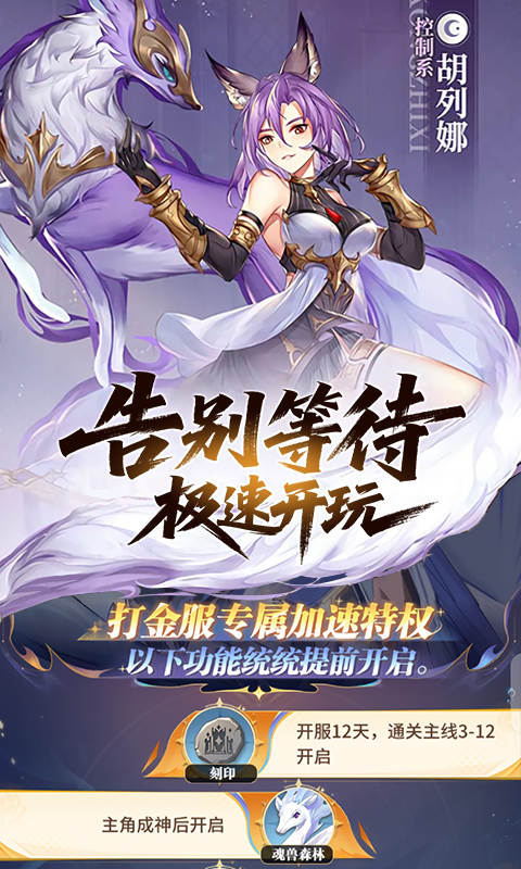 斗罗大陆：武魂觉醒-打金版
