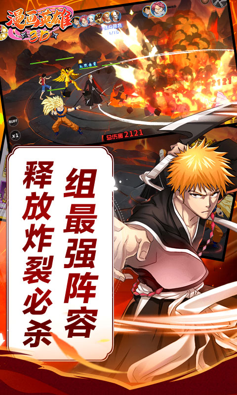 漫画英雄3D-0.05折次元乱斗