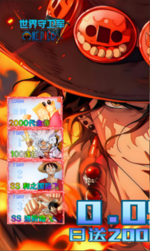 世界守卫军-0.05折日送2000代金券