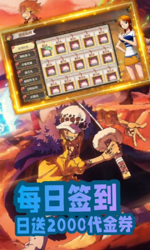 世界守卫军-0.05折日送2000代金券