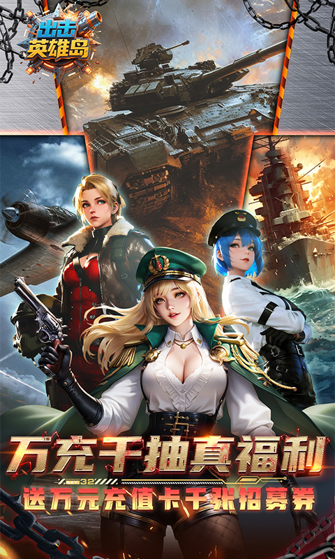 出击英雄岛-0.05折送30000充