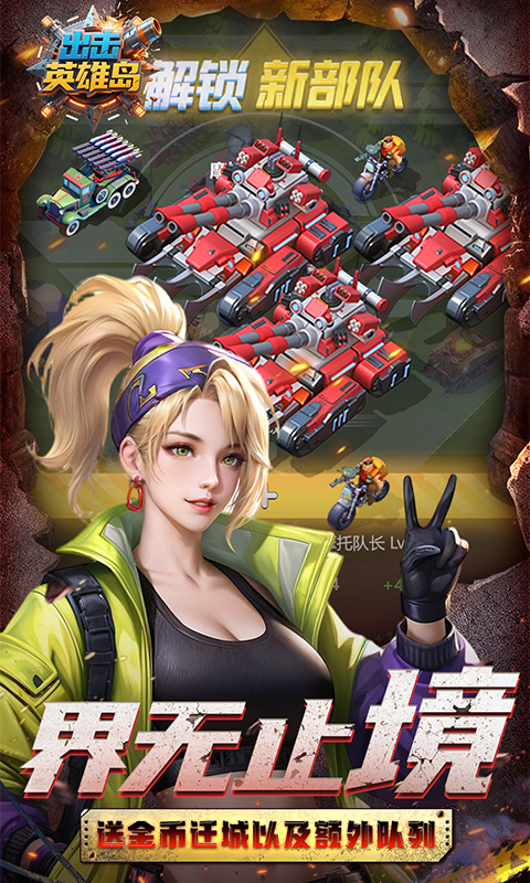 出击英雄岛-0.05折送30000充