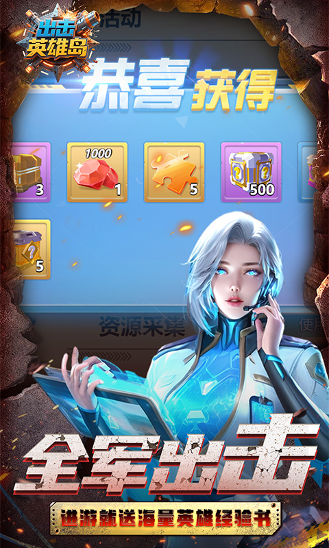 出击英雄岛-0.05折送30000充