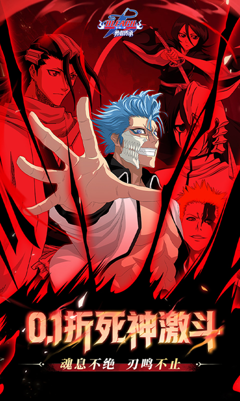 勇者传承-0.1折死神激斗