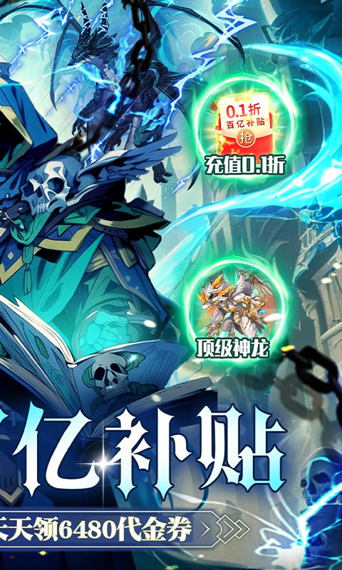 雷霆炸翻天-0.1折6480免费版