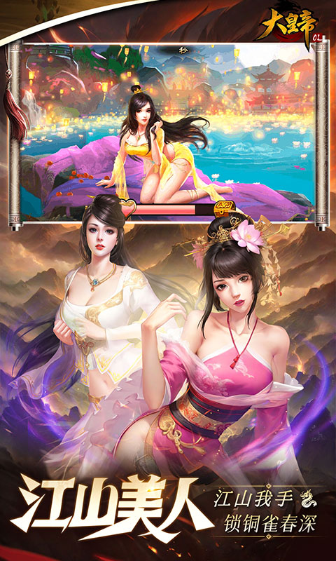 大皇帝-0.05折争霸天下