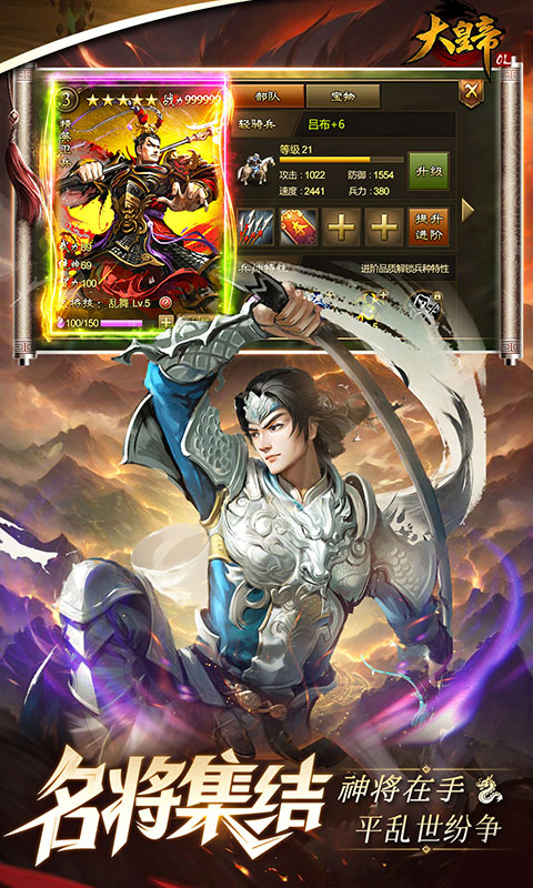 大皇帝-0.05折争霸天下