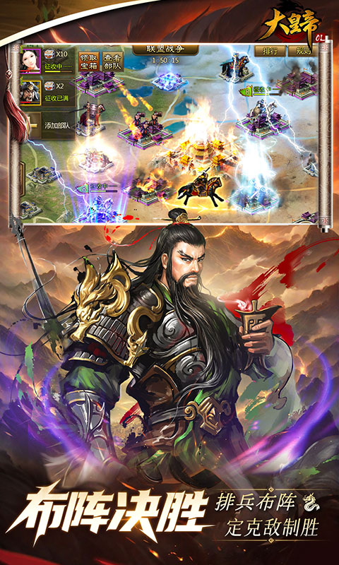 大皇帝-0.05折争霸天下