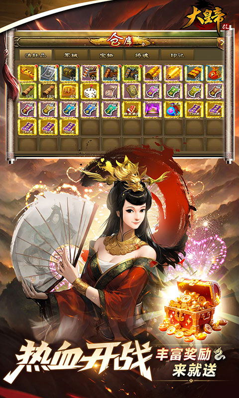 大皇帝-0.05折争霸天下