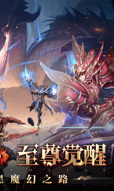 魔法来袭-0.1折奇迹觉醒