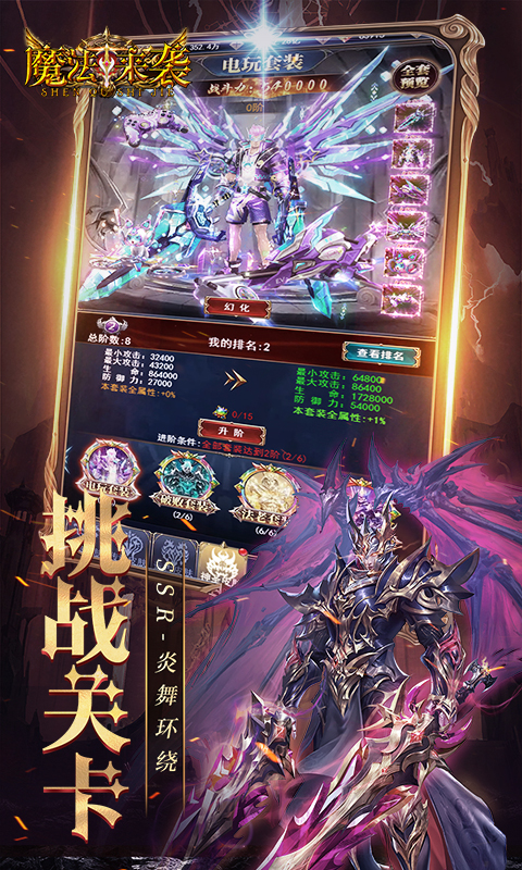 魔法来袭-0.1折奇迹觉醒