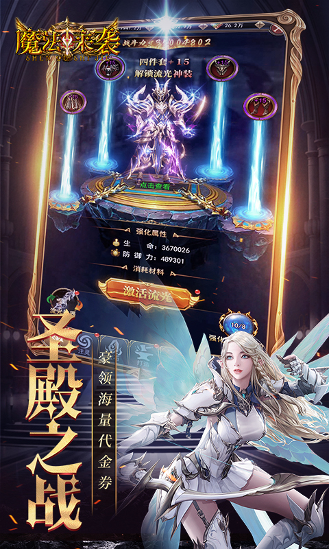 魔法来袭-0.1折奇迹觉醒