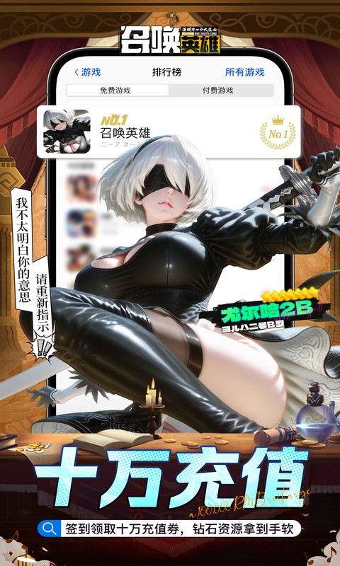 召唤英雄-0.1折畅享打金特权