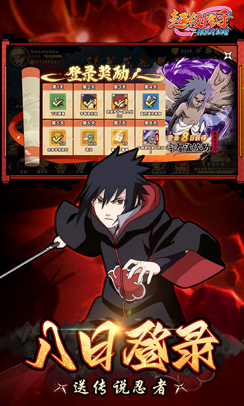 超级怪手-0.1折火影激斗