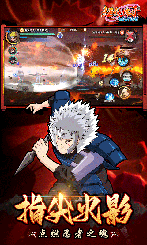 超级怪手-0.1折火影激斗