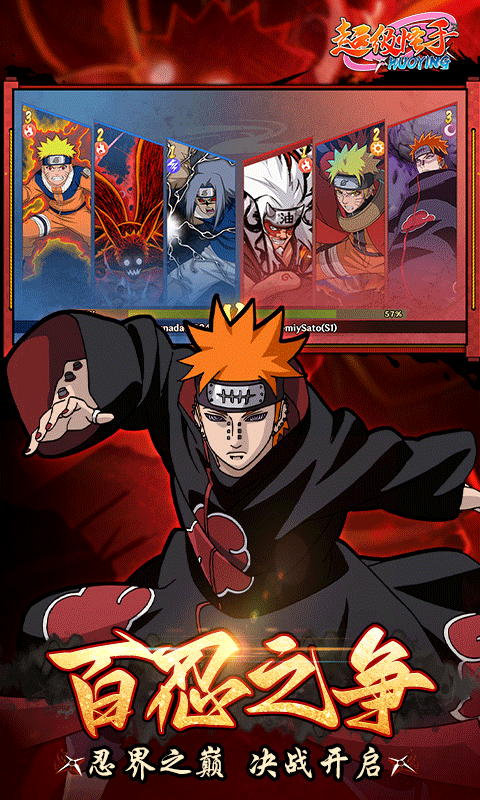 超级怪手-0.1折火影激斗