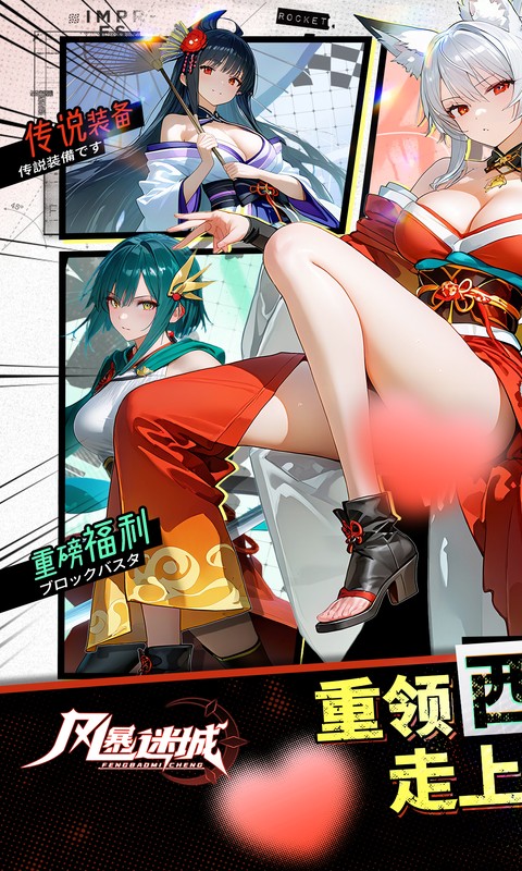 风暴迷城-0.1折每日1296代金