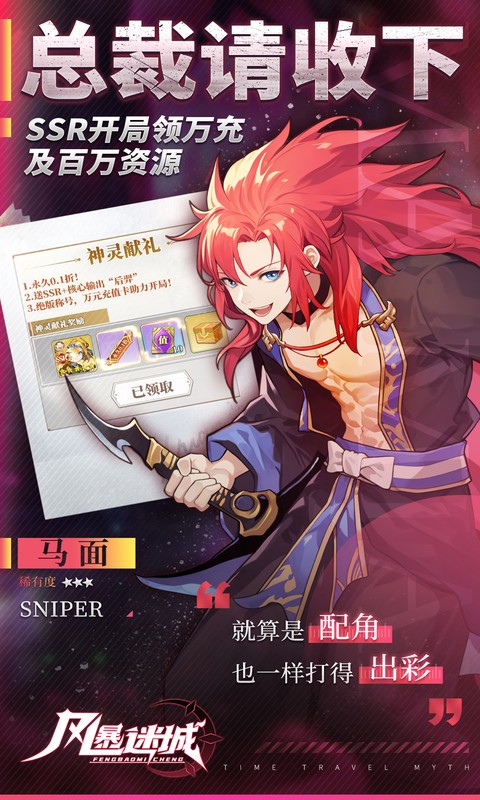 风暴迷城-0.1折每日1296代金