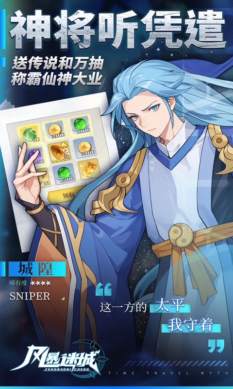 风暴迷城-0.1折每日1296代金