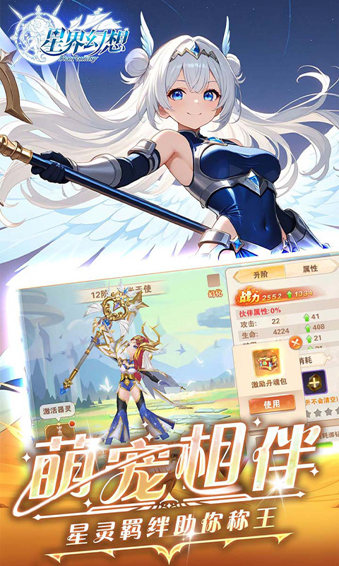 星界幻想-0.05折代币高返版