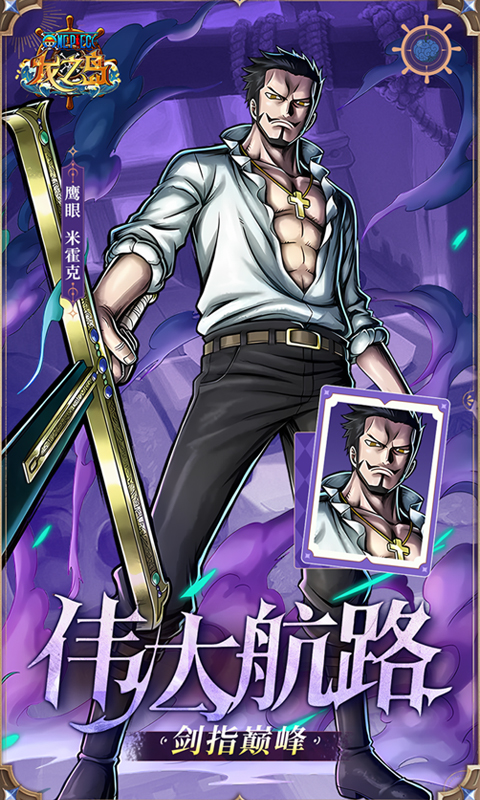 龙之岛-0.1折送万元代金