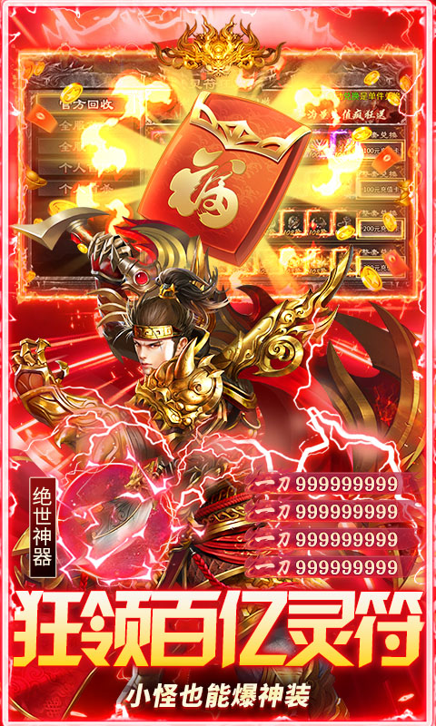 海蛇传奇（欢乐版）-打金送万充