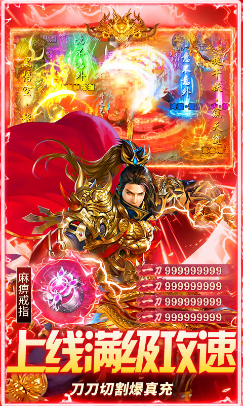 海蛇传奇（欢乐版）-打金送万充