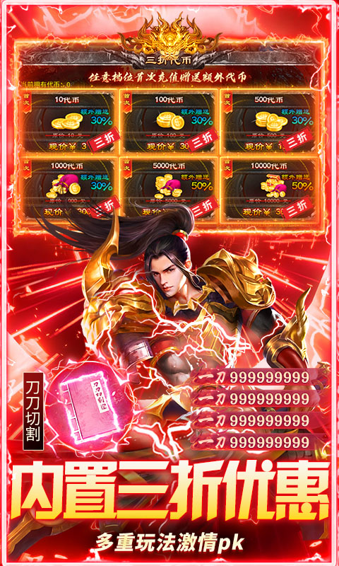 海蛇传奇（欢乐版）-打金送万充