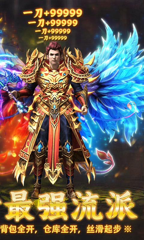 雄霸天地-传世多职业经典版