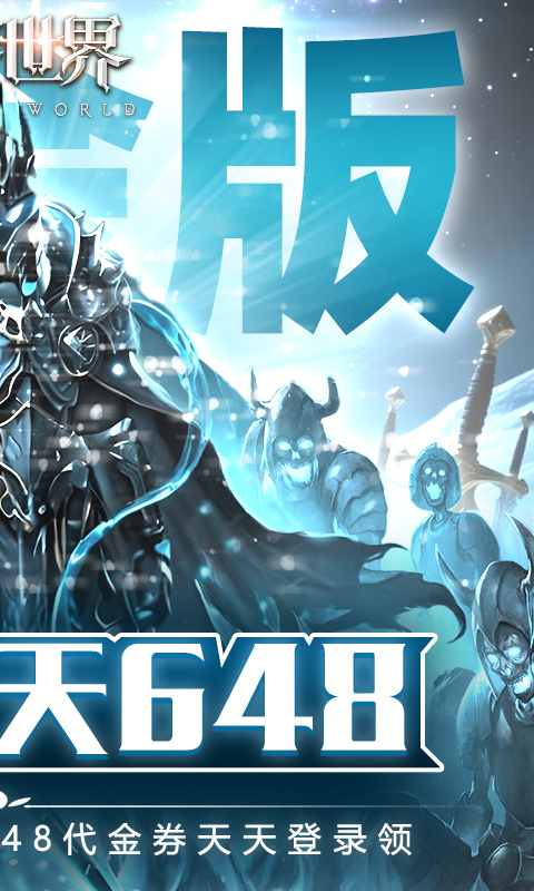 狩游世界-0.1天天648打金