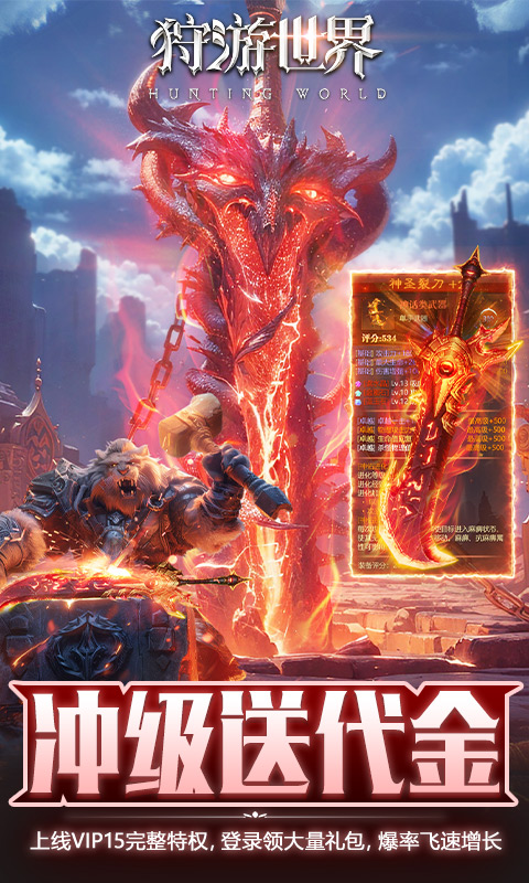 狩游世界-0.1天天648打金