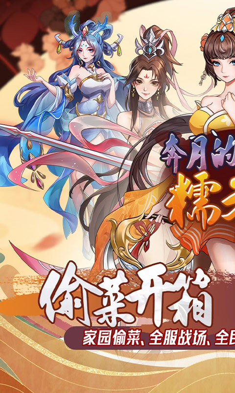 奔月的糯米团-0.1折西游累签送UR