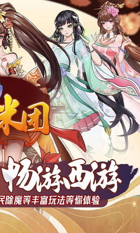 奔月的糯米团-0.1折西游累签送UR