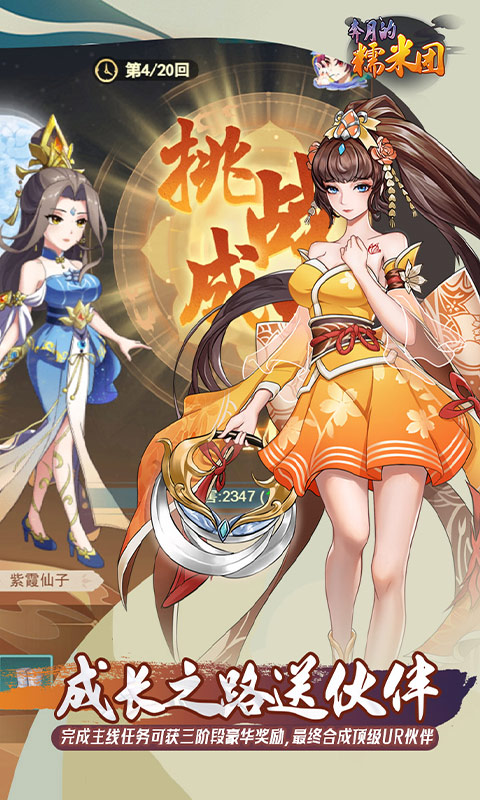 奔月的糯米团-0.1折西游累签送UR