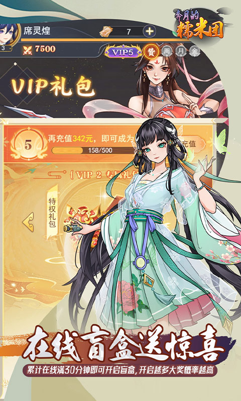 奔月的糯米团-0.1折西游累签送UR