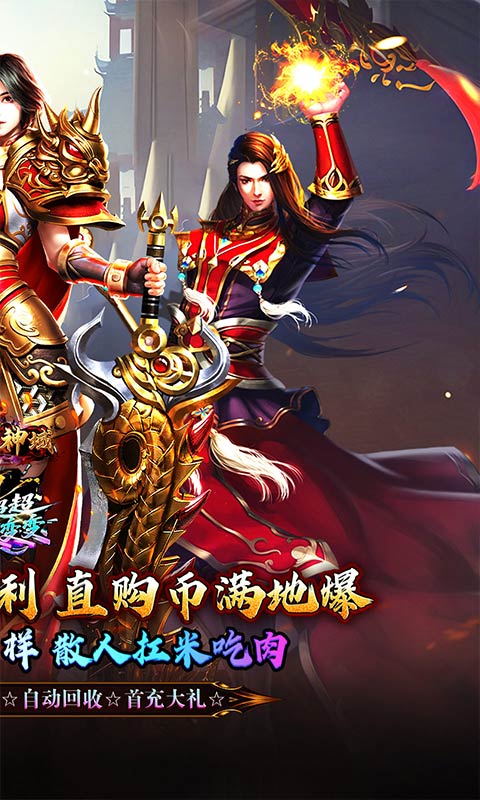 圣剑神域-砍刀超超变爽爽爽