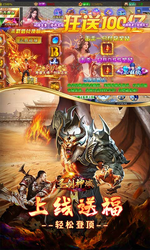 圣剑神域-砍刀超超变爽爽爽