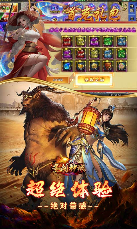 圣剑神域-砍刀超超变爽爽爽