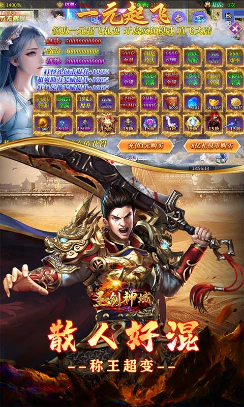 圣剑神域-砍刀超超变爽爽爽