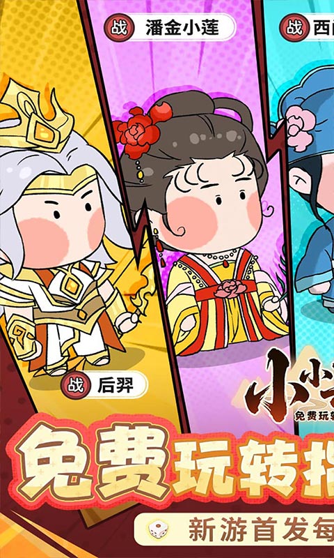 小小兵者-3.5折大富翁免费版