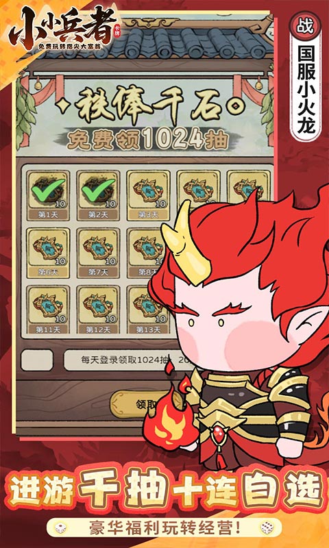 小小兵者-3.5折大富翁免费版