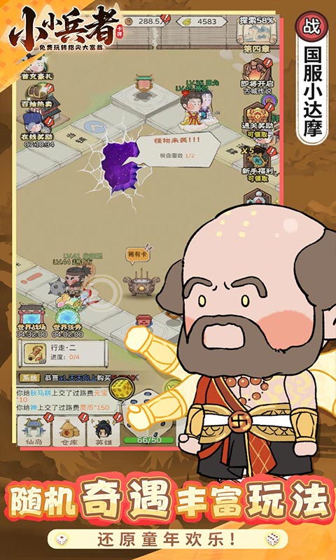 小小兵者-3.5折大富翁免费版