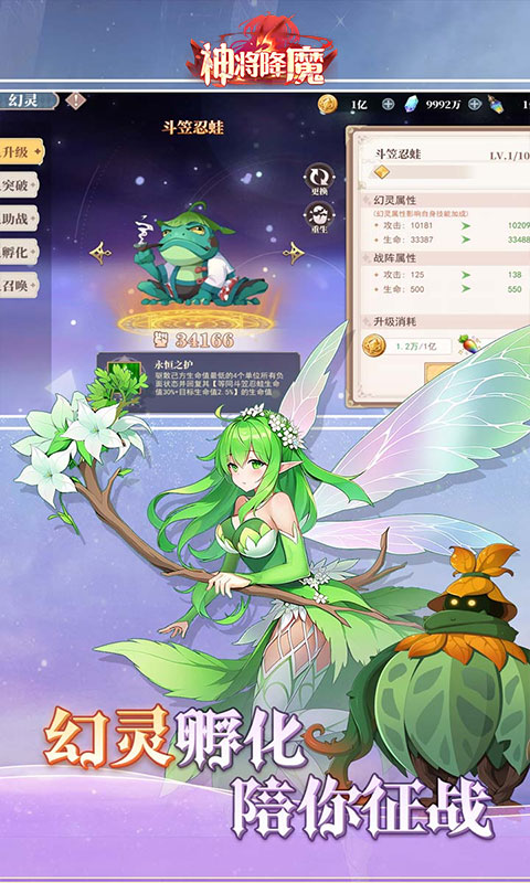 神将降魔-首充6元拿天神超多福利