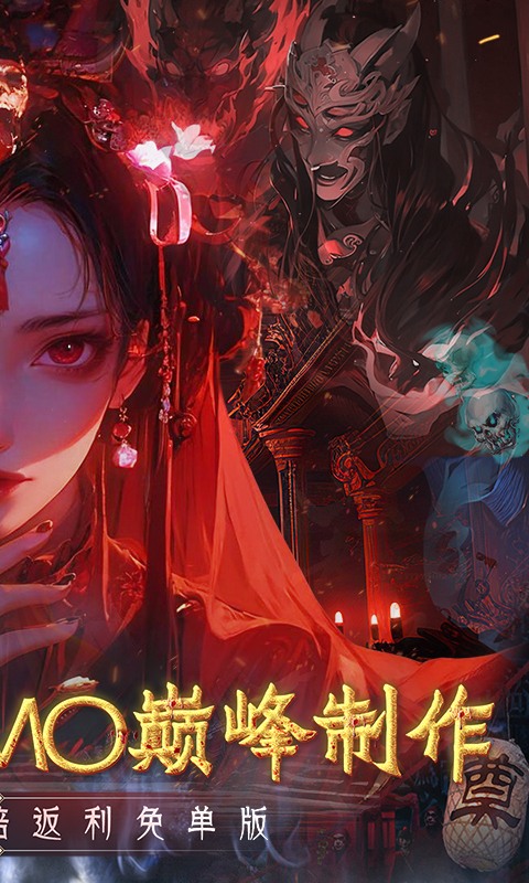 修罗道online-0.05折十倍返利