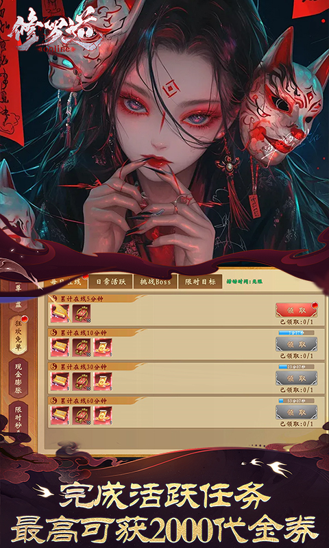 修罗道online-0.05折十倍返利